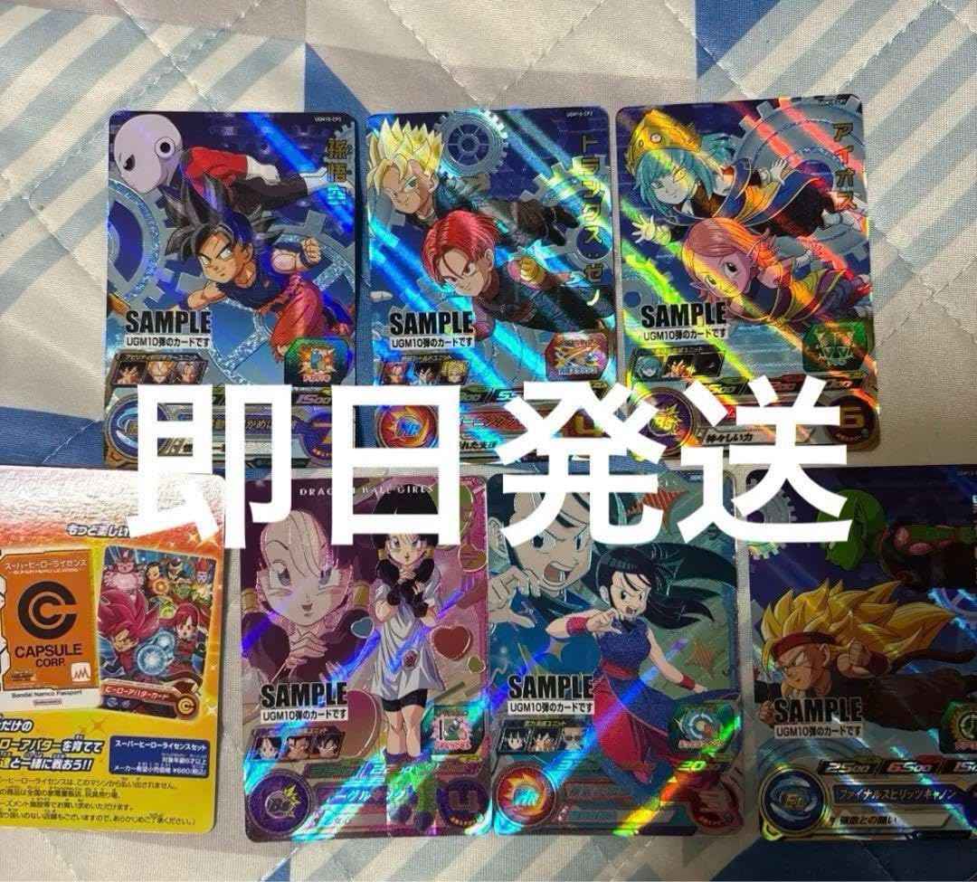 sdbh 7枚セット おまけ付き sdbh 7枚セット おまけ付き
